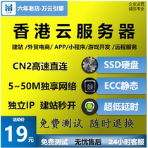 香港腾讯云服务器CN2国内物理租用高防Linux云主机网站建设宝塔