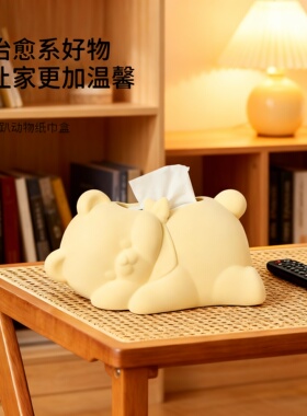 可爱动物纸巾盒治愈系桌面摆件