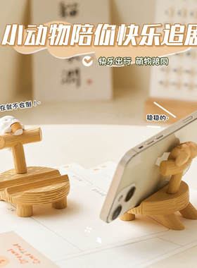 可爱萌宠手机支架桌面摆件装饰品