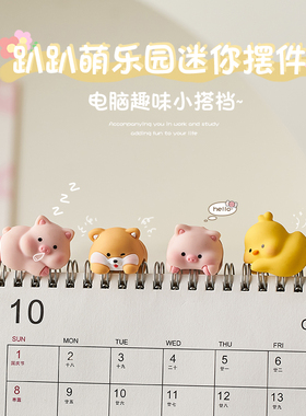 电脑屏幕趴趴摆件情绪稳定神器