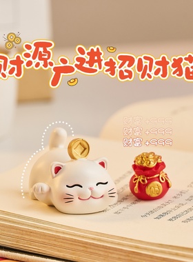 可爱招财猫小摆件车内饰品