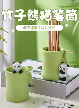 可爱熊猫笔筒收纳盒轻奢高级感