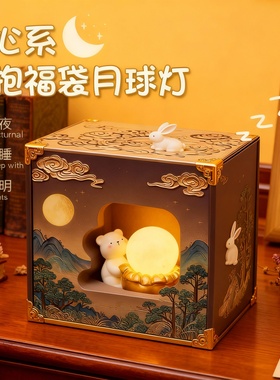 中式福袋月球灯木质收纳伴睡