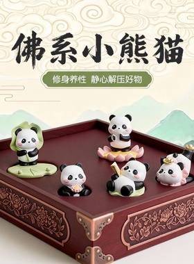 佛系小熊猫木质桌面摆件