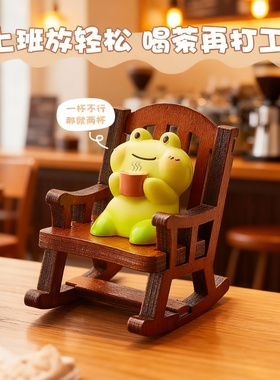 可爱卡通青蛙木质摇椅桌面摆件