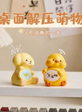 可爱举牌办公室桌面小摆件治愈系