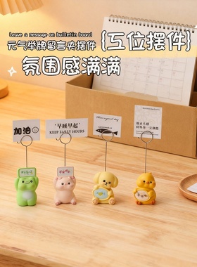 可爱卡通动物桌面钥匙扣摆件