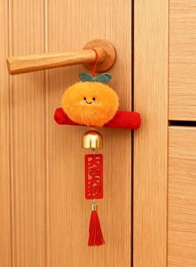 新年橘子毛绒门把手风铃挂件