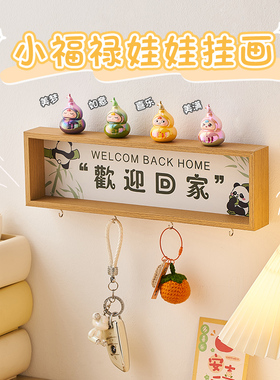 欢迎回家玄关钥匙收纳挂钩装饰画