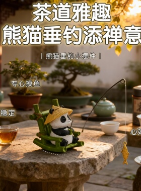 创意熊猫垂钓手工编织车载挂件