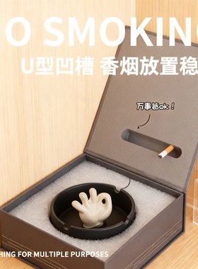 创意U型凹槽陶瓷烟灰缸收纳盒