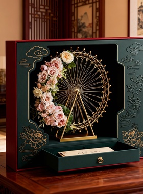 中式摩天轮花艺摆件高端礼盒装