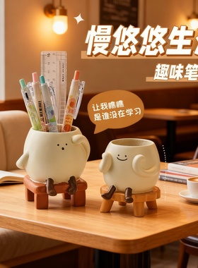 可爱卡通动物笔筒桌面摆件解压