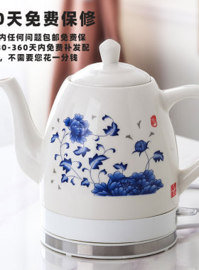 景德镇自动大号容量陶瓷电热水壶