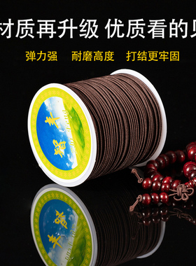 耐磨佛珠手串包芯弹力线