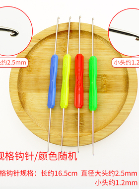 diy钩针剪刀编织手链