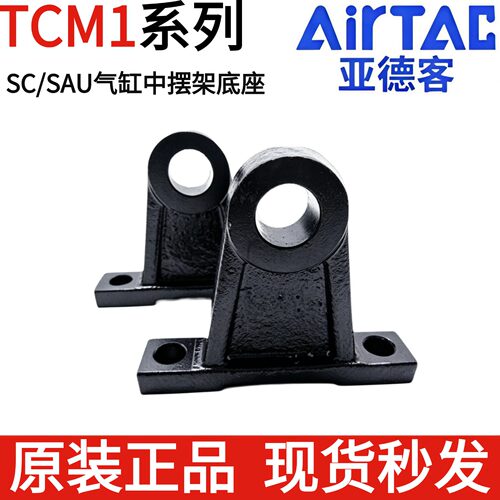 原装亚德客中摆支架F-SC/SU/SI/SE/40/80/125/160/250TCM1 - 图0