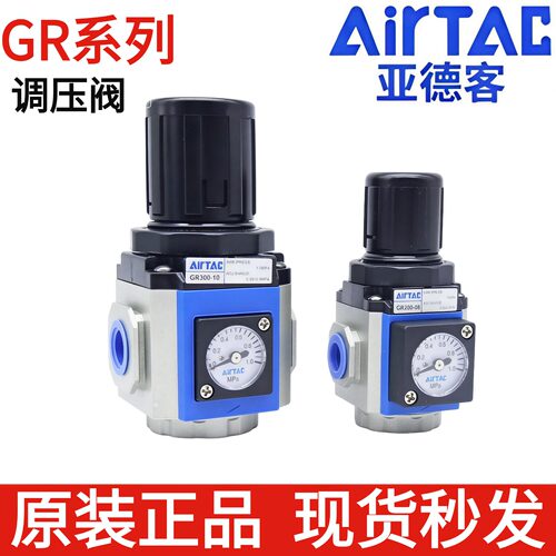 原装亚德客调压阀GR20-06F1 GR200-08F1 GR200-08/06C1/L/F1/K/JN - 图0