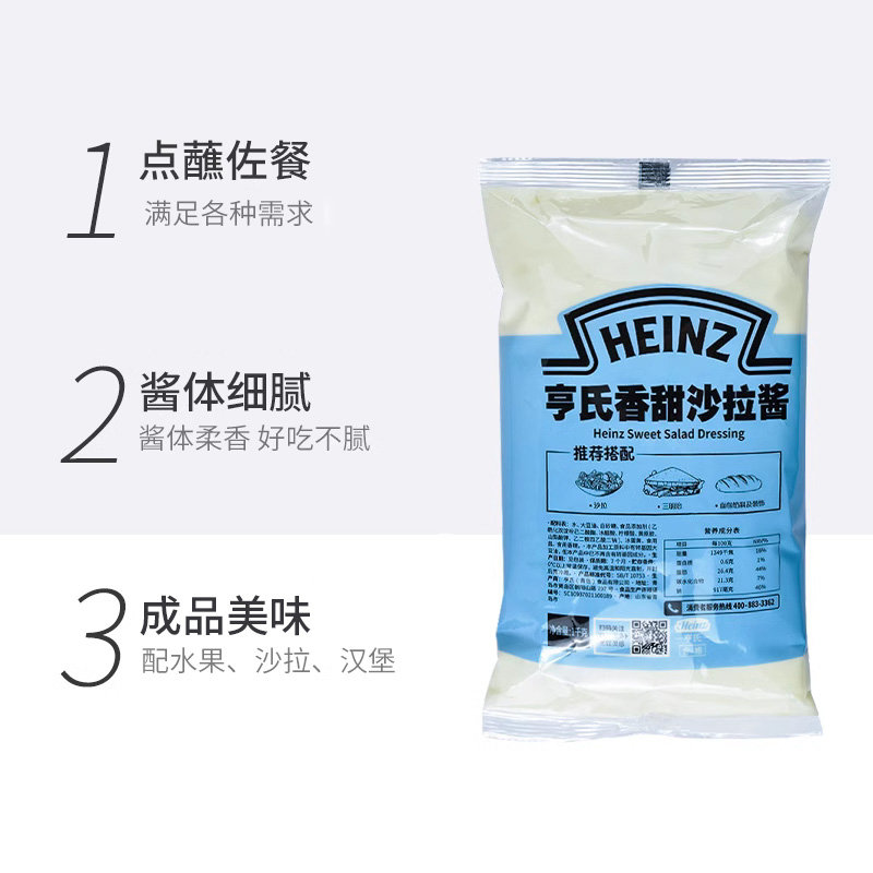 亨氏香甜沙拉酱1kg袋装商用蔬菜水果沙拉手抓饼寿司酱料烘焙专用 - 图2