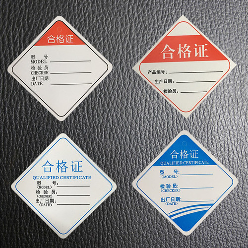 现货 通用中性产品合格证纸卡吊牌 带孔三角形 口罩铜板纸 可定制 - 图1