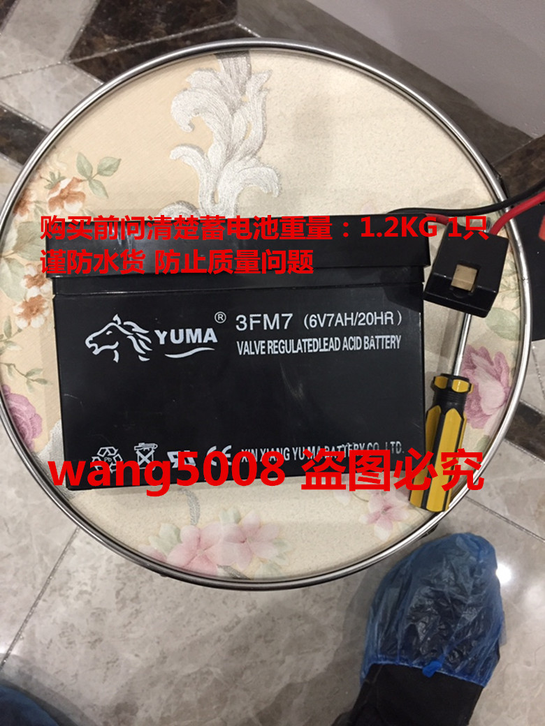 YUMA蓄电池 3FM7 6V7AH/20HR玩具车童车小孩子电动汽车用电瓶 - 图1