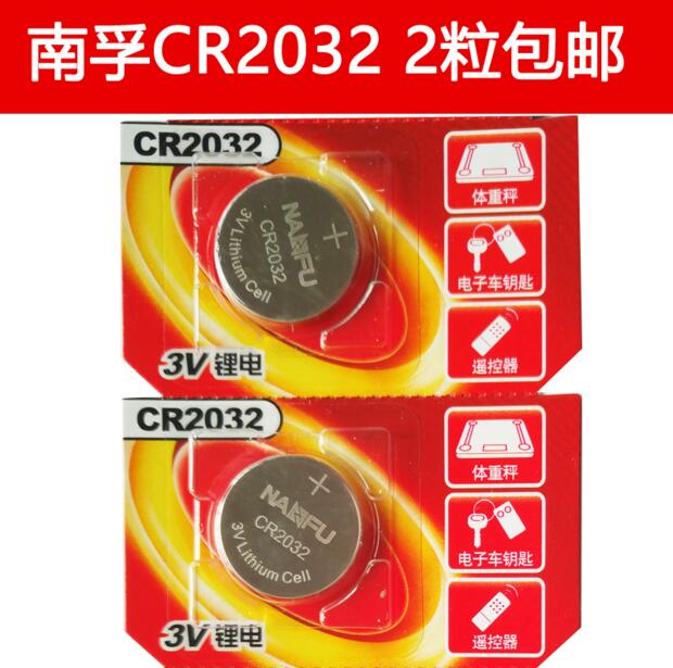 汽车钥匙A6LQ5北京现代ix35ix25帕萨特速腾哈弗H6汽车遥控器电池 - 图0