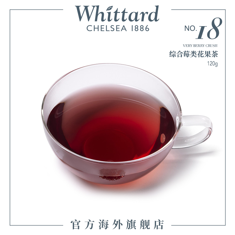 Whittard英国进口 综合莓类花果茶120g袋装 英式花草茶叶养生茶 - 图2