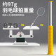Correct pronunciation of badminton force training movements