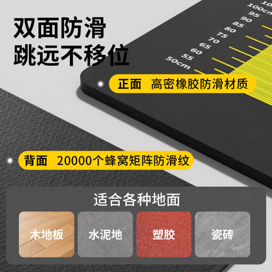 Thickened anti-slip long jump mat