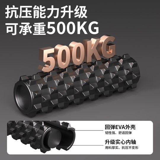 Solid foam roller professional muscle relaxation roller