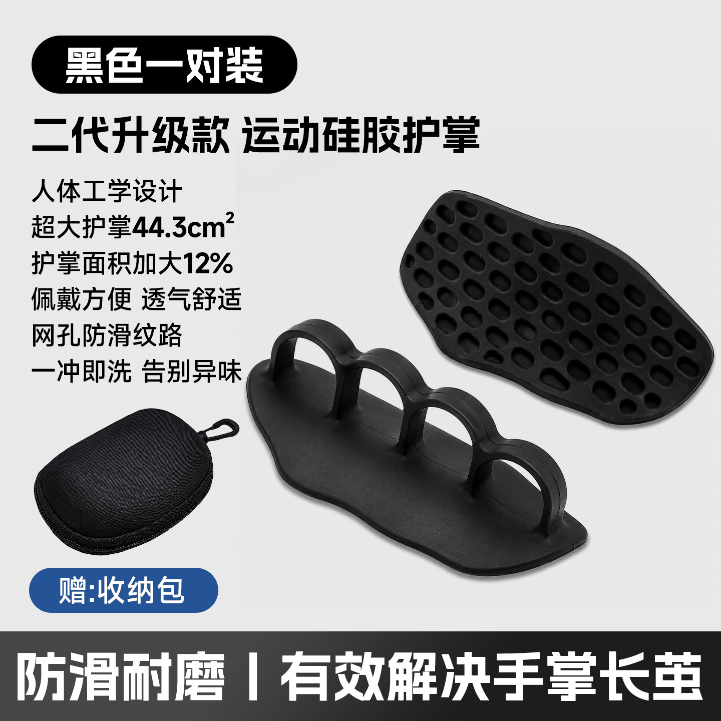 Накладки силиконовые Shenwo SW905 черные (2-е поколение)