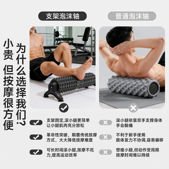 New stent foam roller for men's muscle relaxation