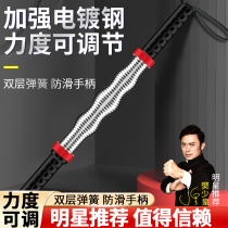 Arm Exerciser Arm Force Bar Men Teen Grip Power Bar Adjustable Home Fitness Equipment Arm Muscle Trainer