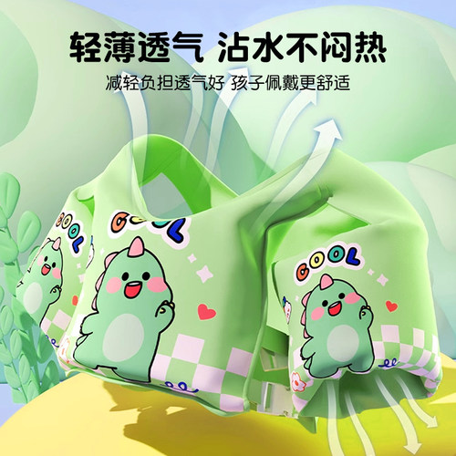 儿童游泳浮力衣背心救生衣马甲男女童宝宝浮袖手臂游泳圈漂浮神器 - 图1