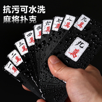 Card Mahjong portable home Mini frosted thickened thickened waterproof and anti-fed plastic mahjong