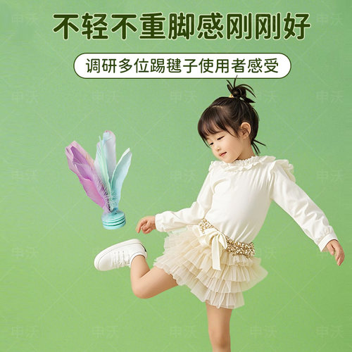 毽子运动专用成人幼儿园儿童小学生耐踢2025新款腱子比赛初学者用 - 图3
