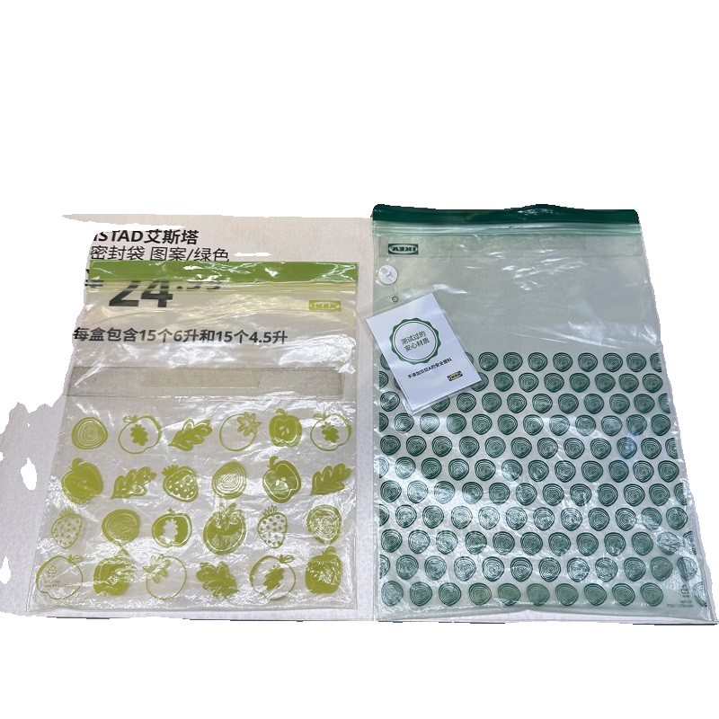 宜家艾斯塔食品保鲜袋加厚塑料密实袋冰箱储存自封口分装袋子正品,淘宝优惠券,粉丝福利购,淘宝优惠卷
