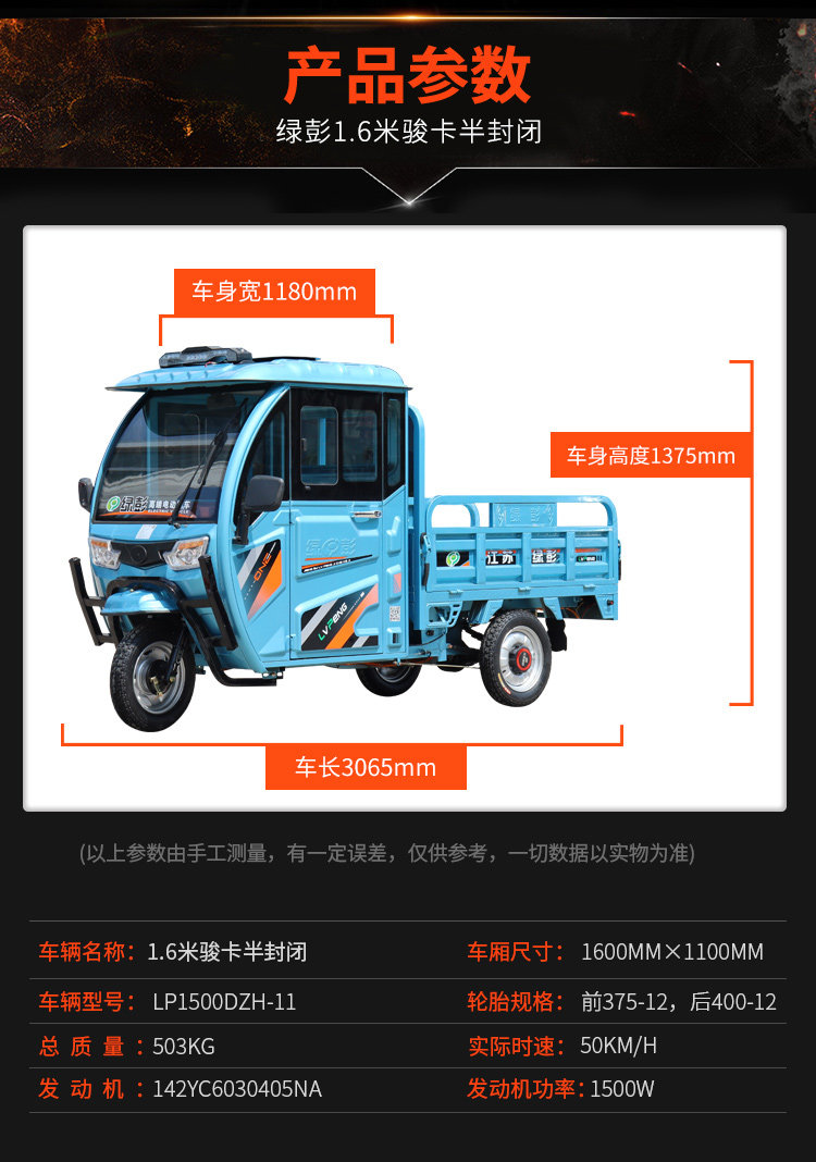 绿彭可上牌半蓬带成人拉货载货王电瓶车半封闭车电动三轮车驾驶室