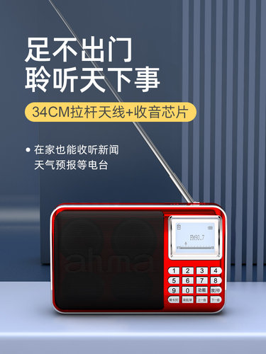 ahma 新888收音机老人爱华便携式可充电随身听插卡音响蓝牙播放器 - 图1