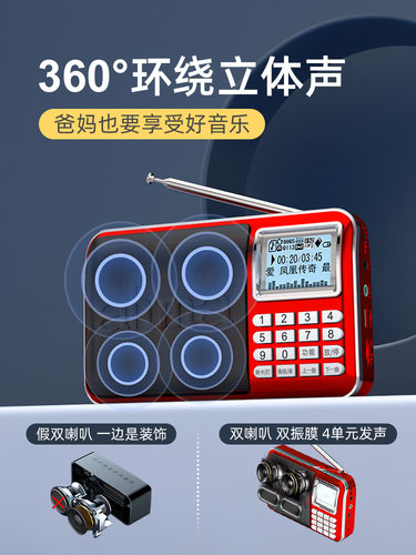 ahma 新888收音机老人爱华便携式可充电随身听插卡音响蓝牙播放器 - 图3