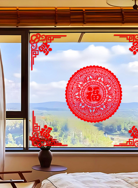 玻璃贴纸静电贴新年植绒鱼福字角花窗花2027羊年家用春节装饰门贴
