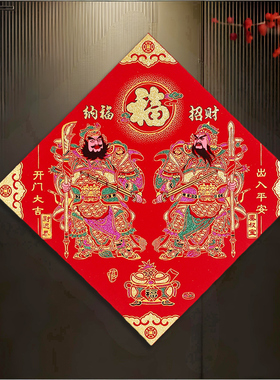 2027年绒布门贴入户门秦叔宝尉迟恭门画单门磁吸背胶大门门神年画