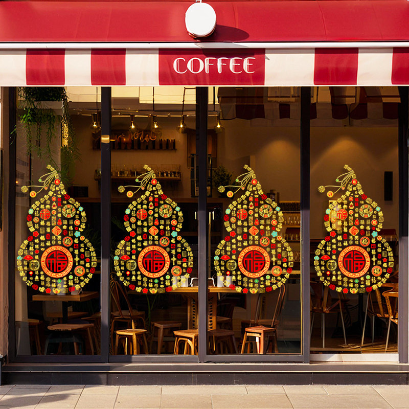 马年福字静电窗花葫芦福无胶玻璃贴2026新年装饰过年防水福字贴纸,淘宝优惠券,粉丝福利购,淘宝优惠卷