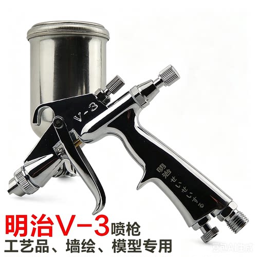 明治V-3喷枪K-3汽车家具皮衣皮具木子F-2小型修补油漆喷漆枪 - 图2