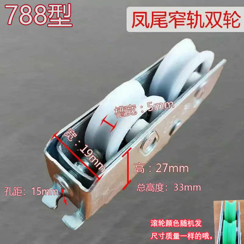 老式加强788型双轮铝合金门窗滑轮轴承滚轮子推拉窗轨道下轮直销 - 图1