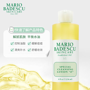 保税直邮 Mario Badescu身体胸背部控油祛粉刺mb身体爽肤水236ml