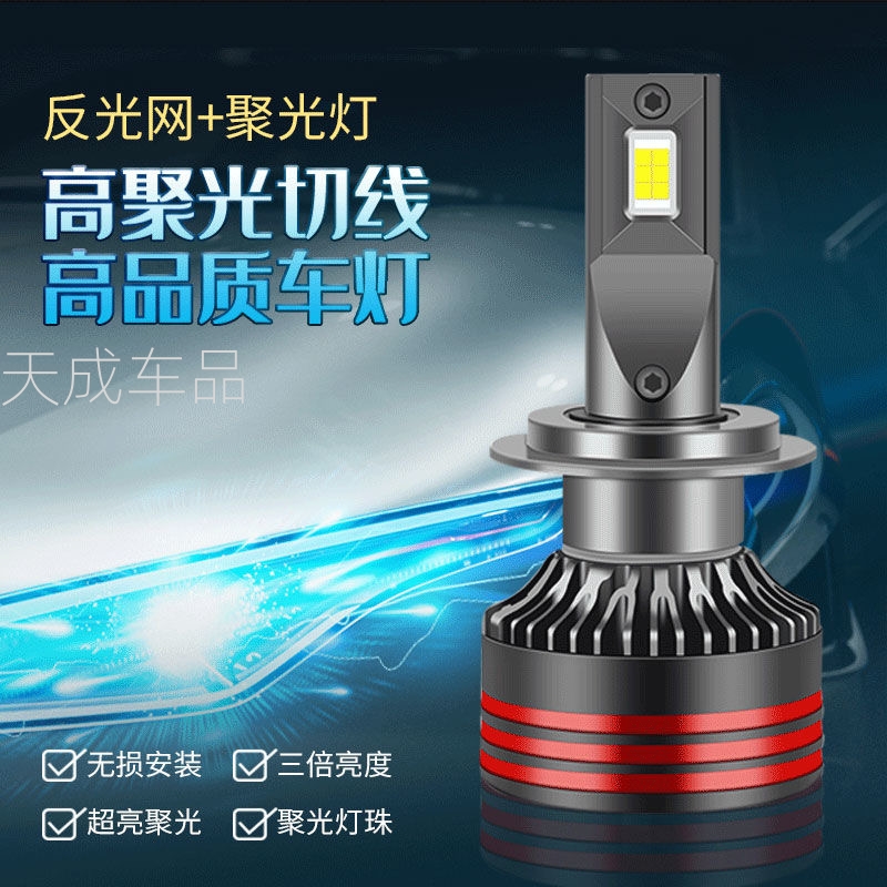 超亮汽车LED大灯H7/H4/H11/HB3/9005/D2H/9012/H15近光远光雾灯-图0