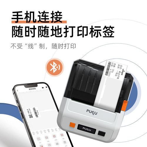 璞趣TQ30标签打印机服装珠宝吊牌打价格标签机超市商用热敏价签机 - 图1