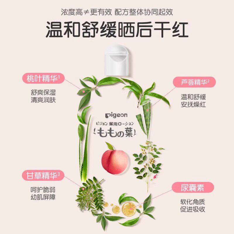 贝亲桃子水婴儿桃叶精华爽身露痱子粉液体爽身粉200ml*2官旗正品