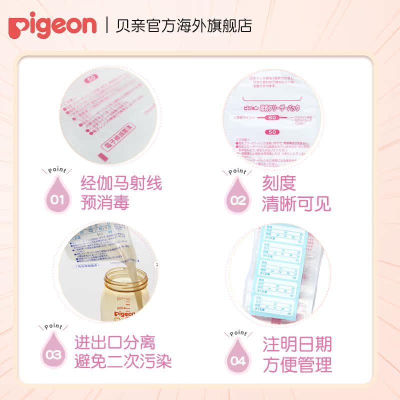 贝亲防溢乳垫126片+80ml*储奶袋 pigeon海外母乳储存保鲜